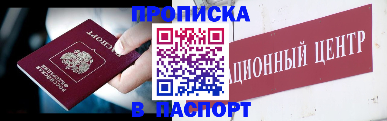 временная регистрация купить в Киржаче